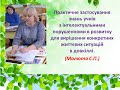 Методичне об&#39;єднання класних керівників