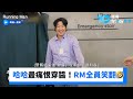 哈哈最痛恨的穿搭 RM家人這時候最團結了 Running Man 第776集 FriDay影音韓綜線上看