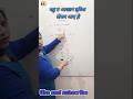 बहुत आसान ट्रिक लेकर आए है#viralyutube #shortsfeed #shortsviral #viralshort #shorts #short #exam