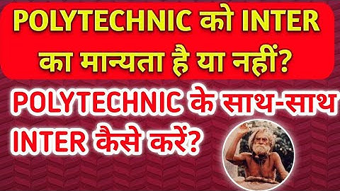 Polytechnic Ke Saath Inter Kaise Kare/ Polytechnic Inter Saath Me Kar Sakte Hai? पॉलिटेक्निक और इंटर