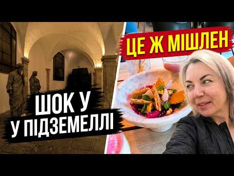 Таємниці Оломоуця: Собор XI століття, підземелля та обід у Мішленівському ресторані