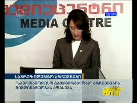 საპრეზიდენტო არჩევნები