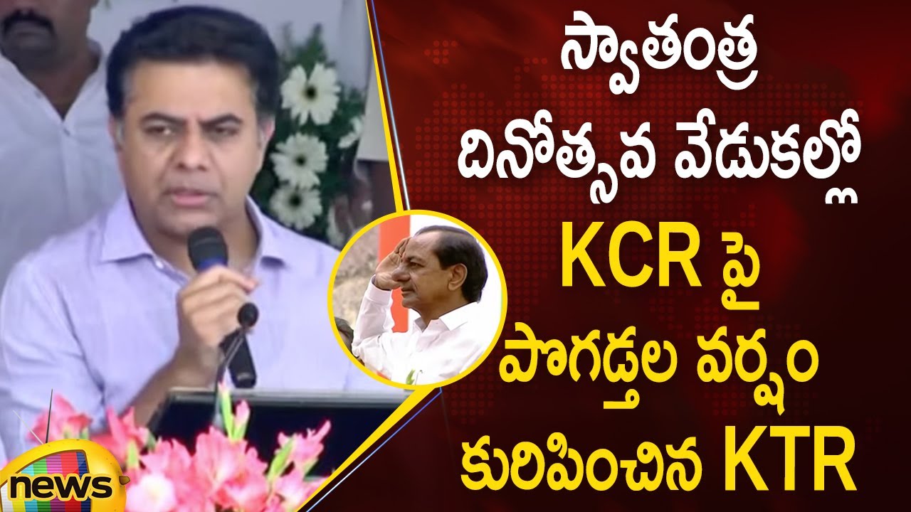 Minister KTR Praises CM KCR At 76th Independence Day Celebrations | 