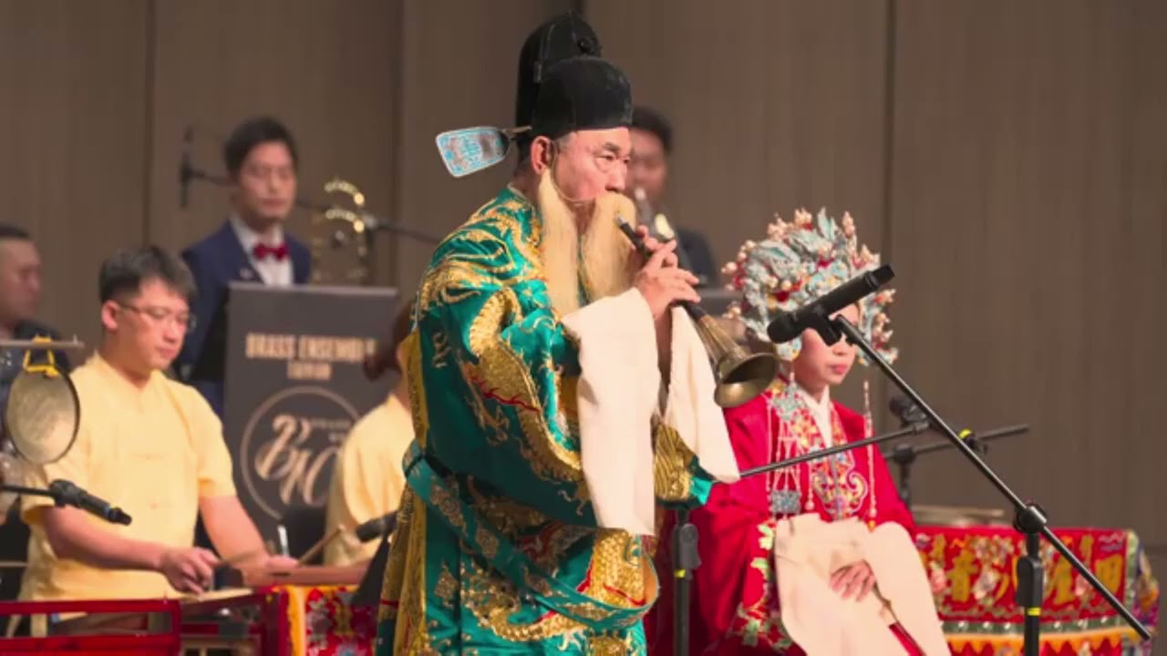 田屋北管八音團 八音繞樑銅管狂想 新三進宮