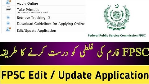 FPSC Application Editing | How to Update FPSC Application Form after Submission | فارم میں تبدیلی