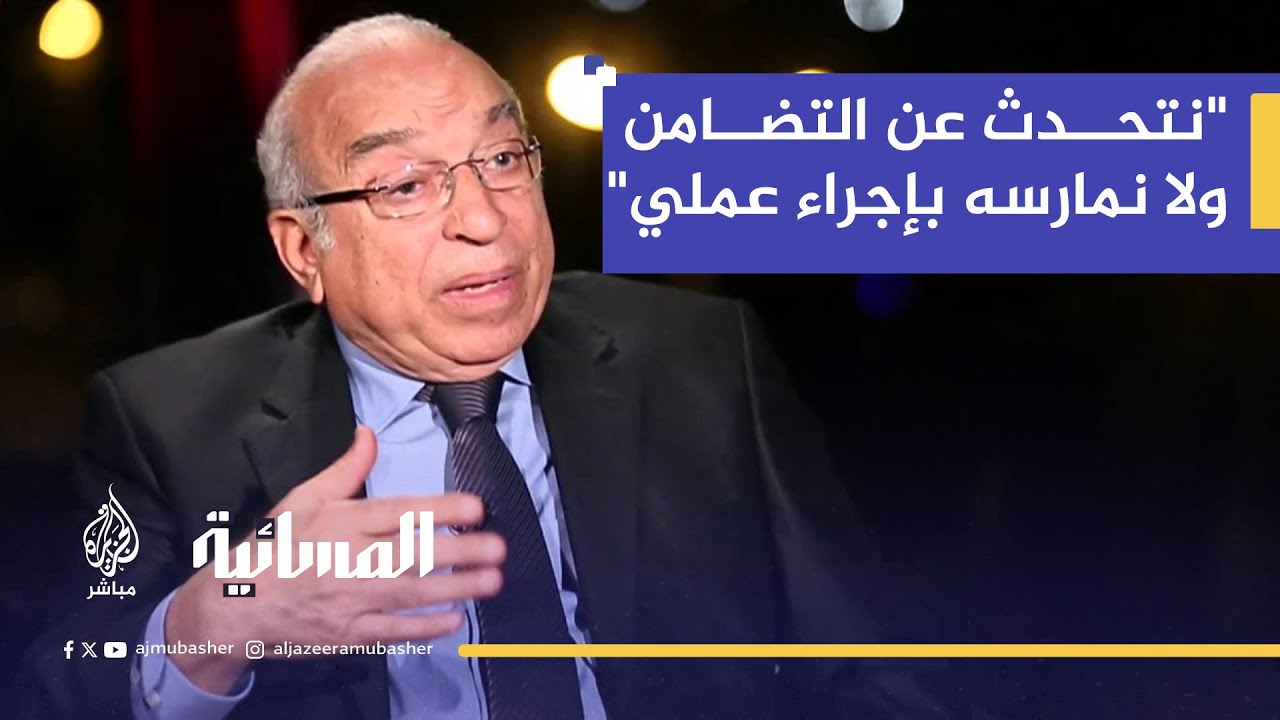 فهمي هويدي: مصر تحدثت سابقًا عن الانضمام إلى دعوى الإبادة ضد إسرائيل ولم تنضم