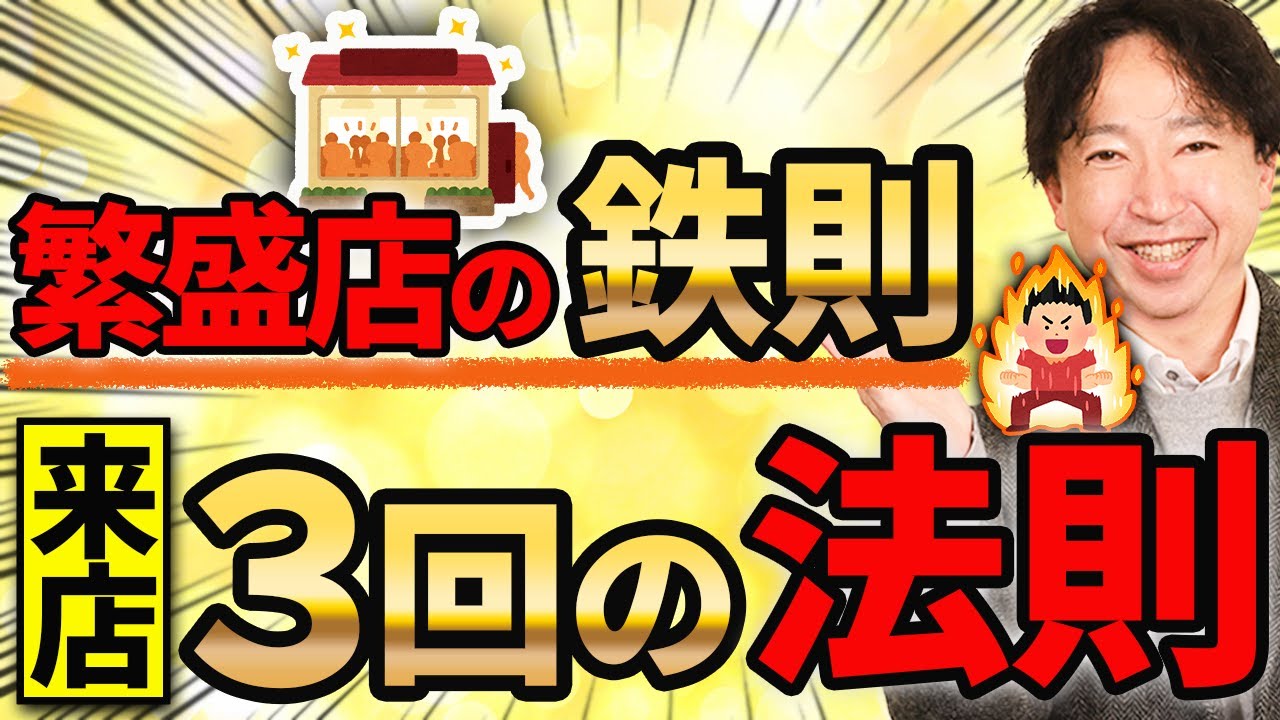 リピート率10倍アップの飲食店繁盛術　即配送致します backend=imagemagick;version=1;