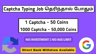 Online Captcha Typing Jobs Without Investment In Tamil | Captcha Typing Job In Mobile Tamil 2021