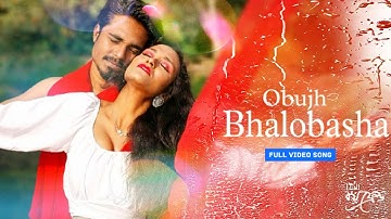 Obujh Bhalobasha | Half Boyfriend | Suman | Titli | New Bengali Movies Full Video Song 2023
