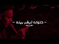 كلوله تبشر بينه رجال العز عباس عجيد العامري ستوريات حسينية جديد 2025 كلوله تبشر بينه رجال العز عباس عجيد العامري ستوريات حسينية جديد 2025