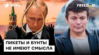 ПЕРЕМЕНЫ в РФ наступят, когда ПУТИНА повесят НА СТОЛБ | Сидельников