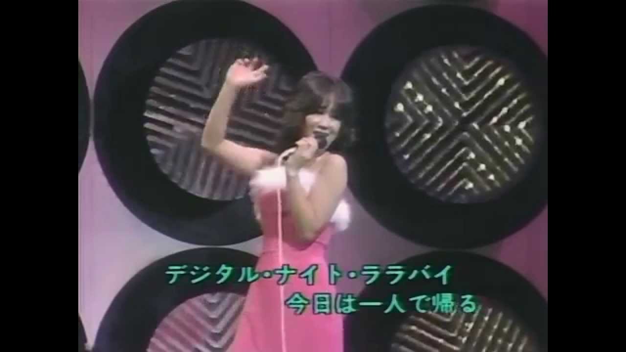 【HD】 石坂智子／デジタル・ナイト・ララバイ (1980年)