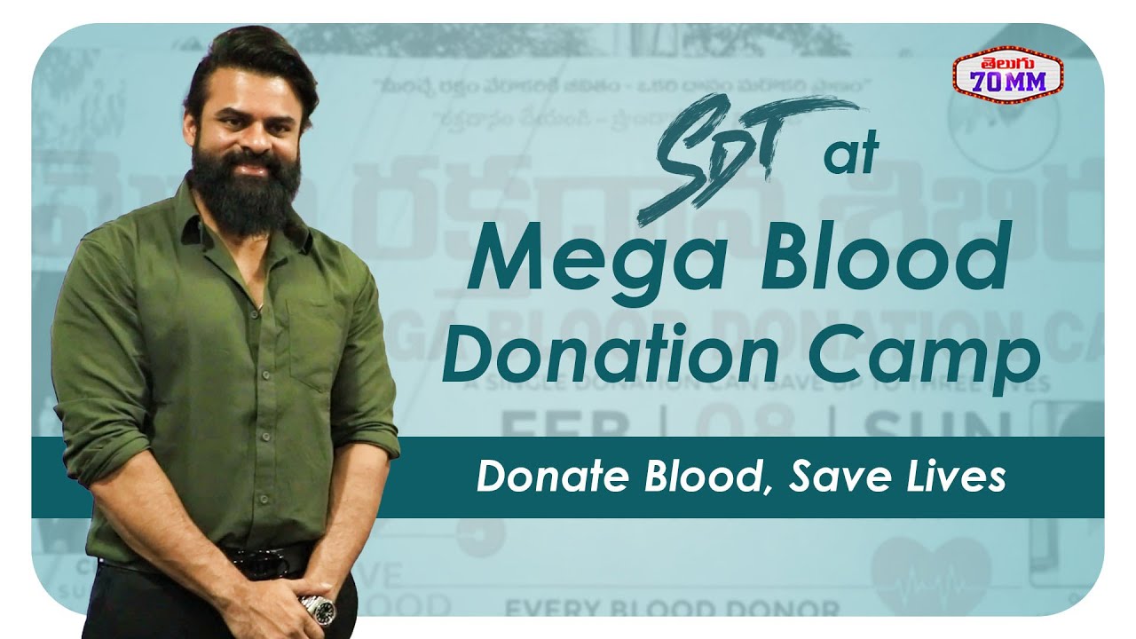 Sai Durgha Tej at Mega Blood Donation Camp  Chiranjeevi Blood Bank  Donate Blood, Save Lives | SDT