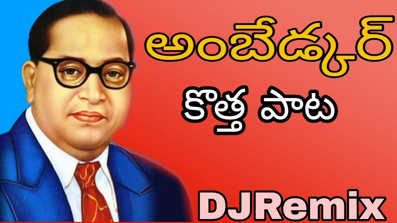 Jaago Re Jaago Ambedkar Song DJ Song Mix  Telugu DJ Songs  Telugu Folk Songs