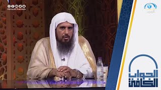 حكم صلاة الغائب على الميت | الشيخ.أ.د: سعد الخثلان | الجواب الكافي