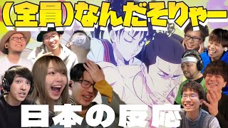 高田ちゃんリリックビデオ公開記念！呪術廻戦21話(45話)日本人アニメリアクションマッシュアップ Jujutsu Kaisen Reaction Mashup/Japanese People