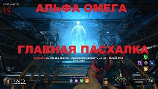 :      #BLACKOPS4    