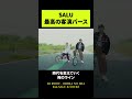 SALU 最高の客演バース【HIPHOP】