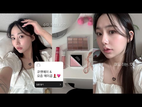Q&amp;amp;A💬 n년만에 돌아온 큐앤에이•• 요청폭주 메이크업 하면서 답변해bom (나이,유튜브수익,결혼,쇼핑팁,시술,직업,인간관계,mbti) | <strong>jianssi</strong>