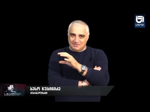 გადაცემა - „სტალინი“ /55-ე ეპიზოდი/ რეპორტაჟში გასული ამბების ანონსი, იხილეთ ვიდეოს აღწერაში