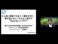 「がん微小環境や生体ナノ構造を測り、薬を届けるナノものさし高分子」量子科学技術研究開発機構　量子医科学研究所　分子イメージング診断治療研究部　機能分子計測グループ　グループリーダー　長田 健介