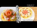 Today&#39;s Menu for the Emiya Family【卫宫家今天的晚餐】: Spring Chirashi-Sushi 春天的散寿司/homemade/anime cooking