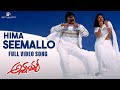 Hima Seemallo Full Video Song | Annayya Video Songs | Chiranjeevi, Soundarya | Mani Sharma