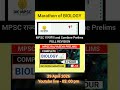 MPSC RAJYASEVA PRELIMS 2026 BIOLOGY MARATHON #dkmpsc #mpscscience