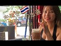 【タイ・バンコク】タイ引越しに向けてコンドミニアムを見に行きました!Vol.1