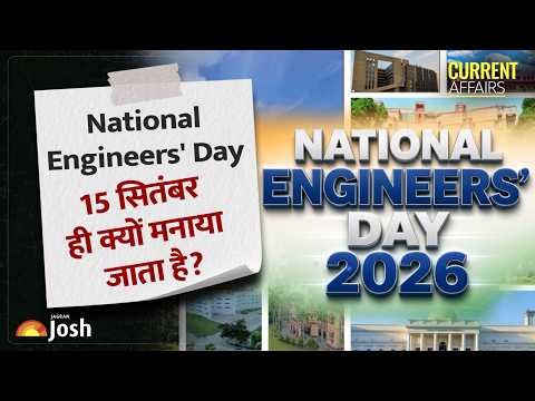 National Engineers' Day 2026: 15 सितंबर को ही क्यों मनाया जाता है? इतिहास और महत्व! | M Visvesvaraya