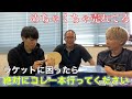 2022年から爆流行りしてるラケットを知ってますか？