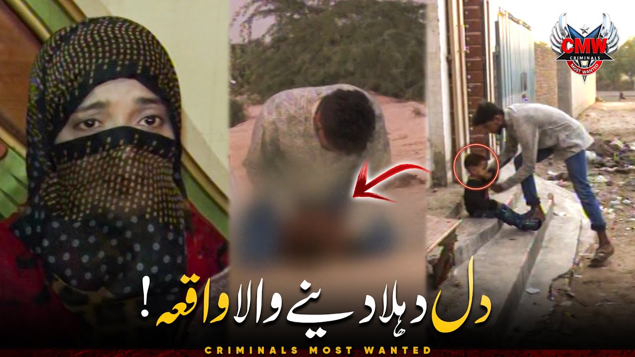 SHADI Se Inkaar ka Badla? 😱 | Criminals Most Wanted | Punjab | Crime Story