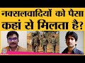 Bijapur Maoist attack : Journalist Ashutosh Bhardwaj बता रहे हैं Naxalite camp का सच | CRPF