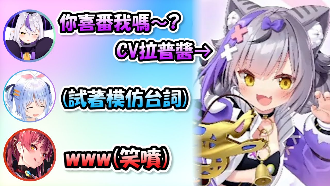 佩可拉試著模仿遊戲中新角色(CV:拉普醬)的台詞後，讓船長直接笑噴了www【寶鐘瑪琳 x 兔田佩可拉】【Hololive/ホロライブ】【vtuber中文字幕】