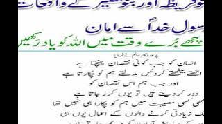 Battle Zone Of Mount Uhud