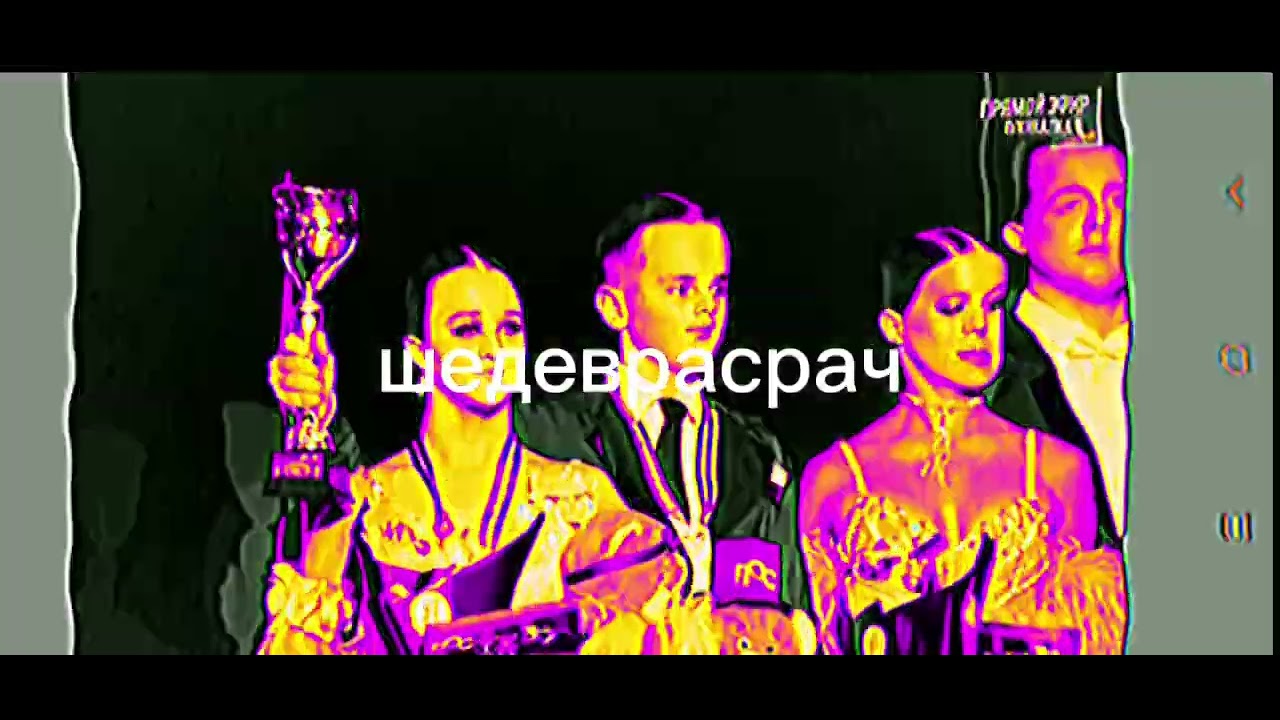 Mteam - шедеврасрач (Официальный трек)