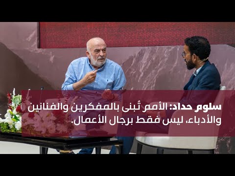 سلوم حداد من المهلهل إلى المتنبي دارة الشعر العربي