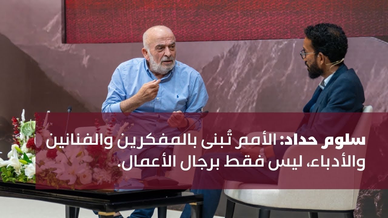 سلوم حداد - من المهلهل إلى المتنبي | دارة الشعر العربي