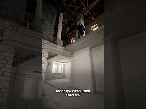 Пентхаус в центре города🔥 Обзор двухуровневой квартиры#иваново#reels#shorts#выберидом