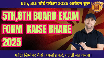 5th,8th Board Exam Form Kaise Bhare 2025 || How To Fill 5th Board Form || How to Fill 8th Board Form