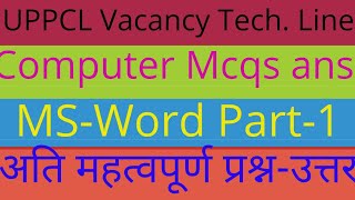 Uppcl Computer Questions 2019|| computer mcqs uppcl technician vacancy 2019||  uppcl tg2 computer