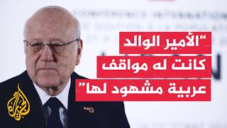 ميقاتي: الأمير الوالد الزعيم العربي الوحيد الذي زار الضاحية الجنوبية بعد حرب 2006