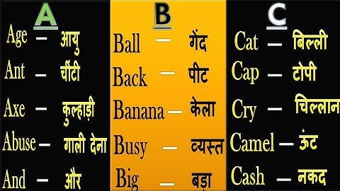 A to z alphabet with five meaning  with hindi.