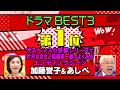 小京都ミステリーでよくあるEDシーン/加藤誉子&あしべ