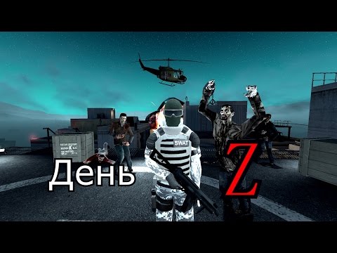 Сериал день z