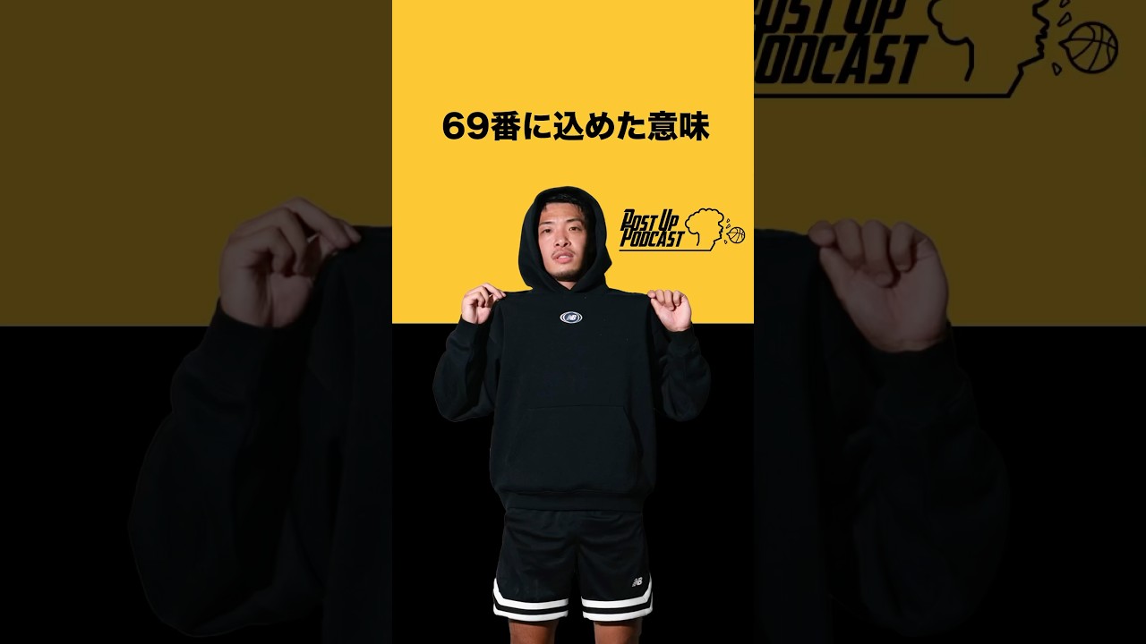 69 意味
