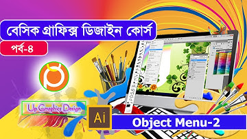 Basic Graphics Design Bangla Course Part-4 illustrator / বেসিক গ্রাফিক্স ডিজাইন কোর্স পর্ব-৪