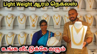 பெண்கள் இதைப் பார்த்தா தூங்க மாட்டீங்க | ஆரம் Collection