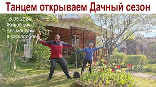 Вот так иногда бывает весной, летом, осенью и зимой.., если любишь! (онлайн, экспромт - под музыку)