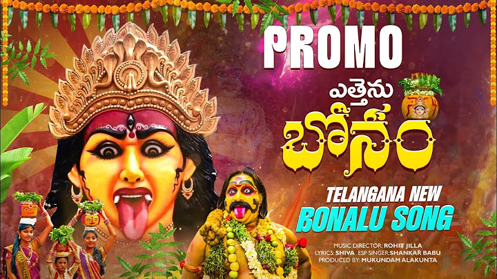 YETHENU BONAM PROMO || MUKUNDAM || ROHIT JILLA || SHIVA ESP || SHANKAR BABU